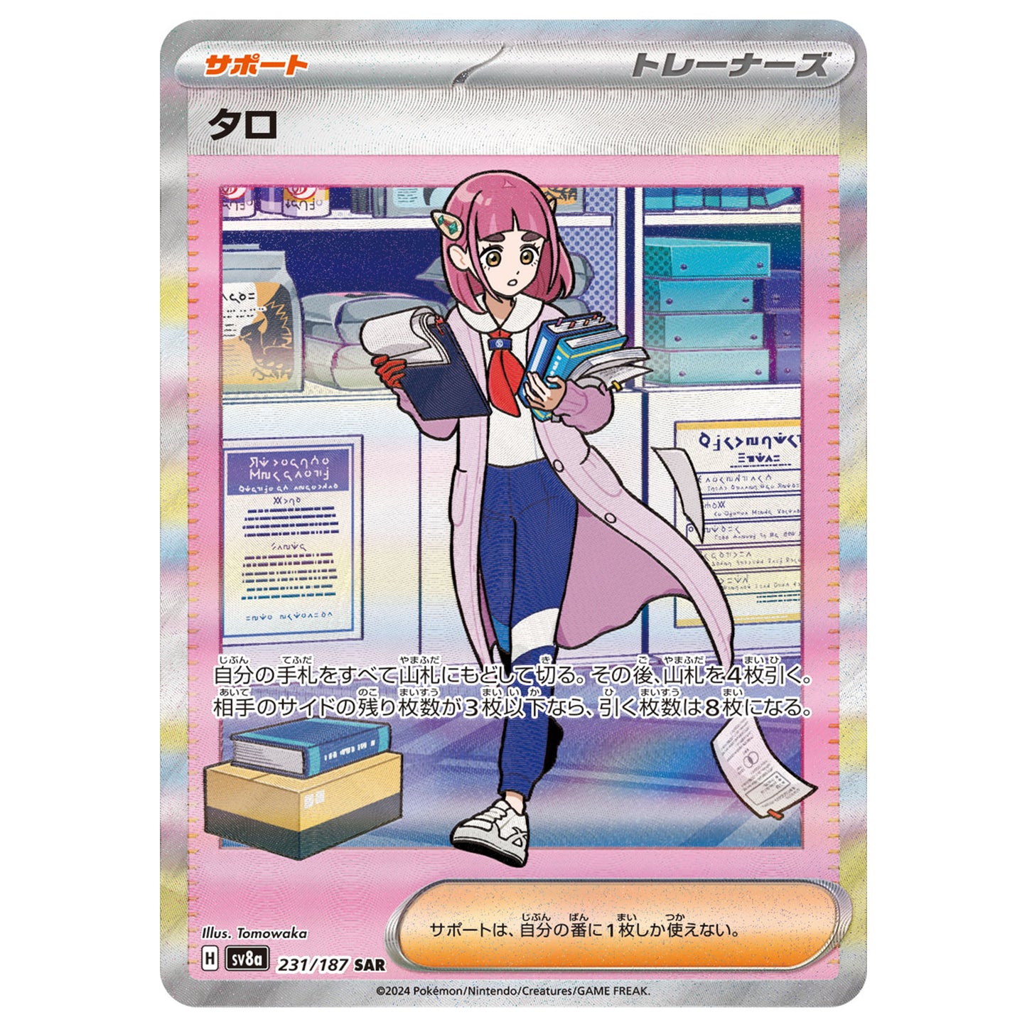 Carte Pokémon sv8a Taro sar 231/187