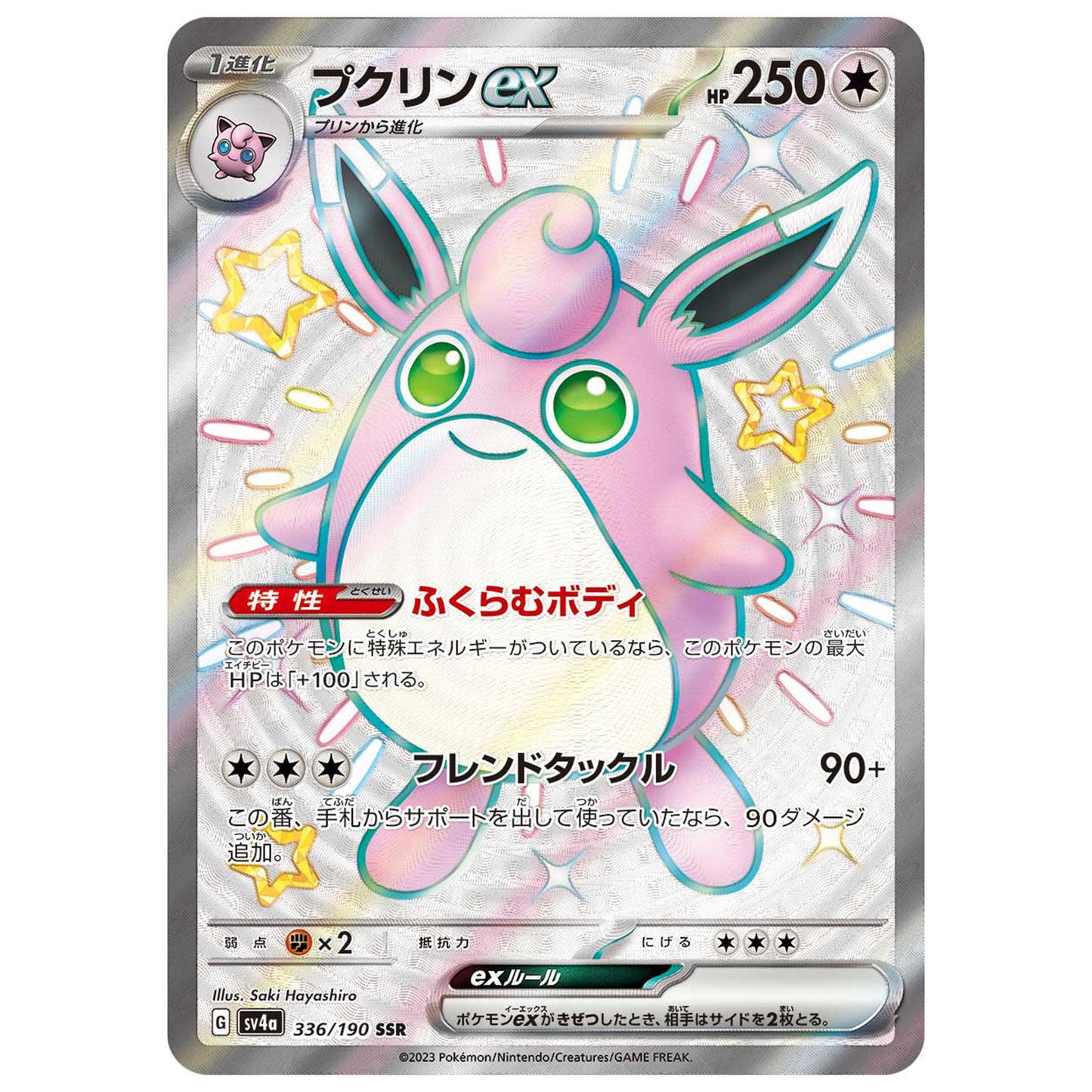 Carte Pokémon sv4a Grodoudou ex ssr 336/190