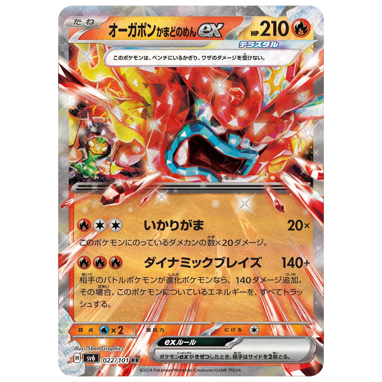 Carte Pokémon sv6 Ogerpon Masque du Fourneau ex rr 22/101