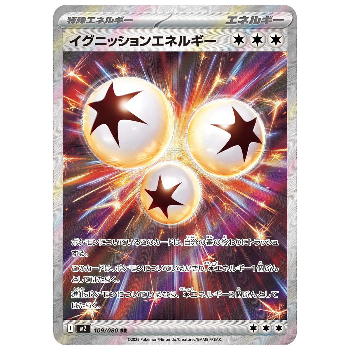 Carte Pokémon m2 Énergie Amorce sr 109/80