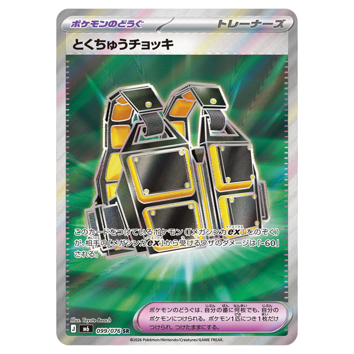 Carte Pokémon m6 Attrape-Pokémon sr 99/76