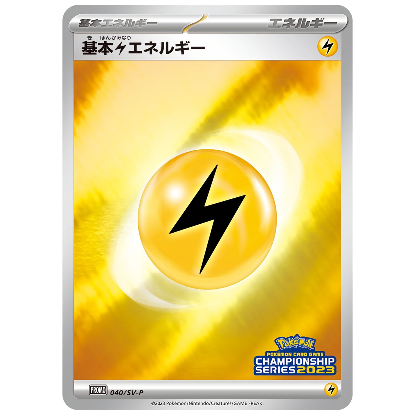 Carte Pokémon Énergie de base Électrique 040/SV-P