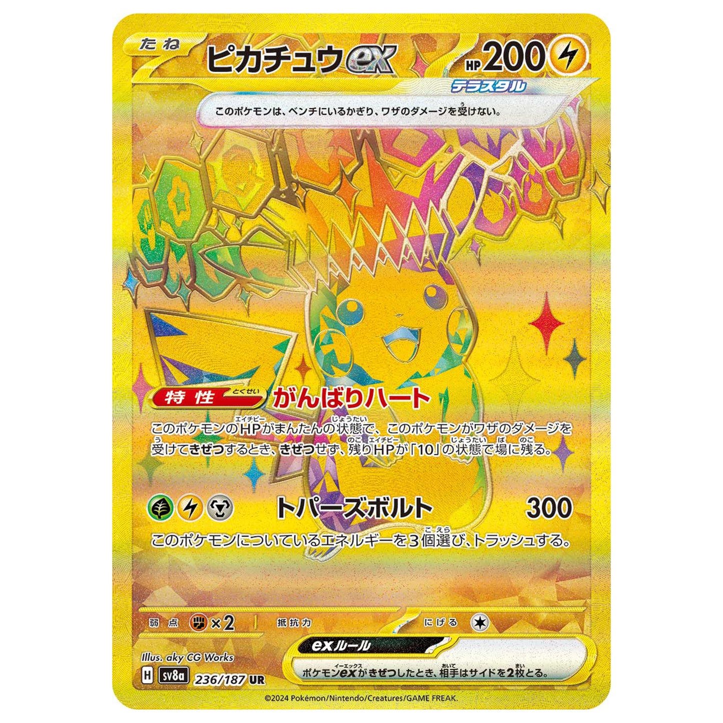 Carte Pokémon sv8a Pikachu ex ur 236/187