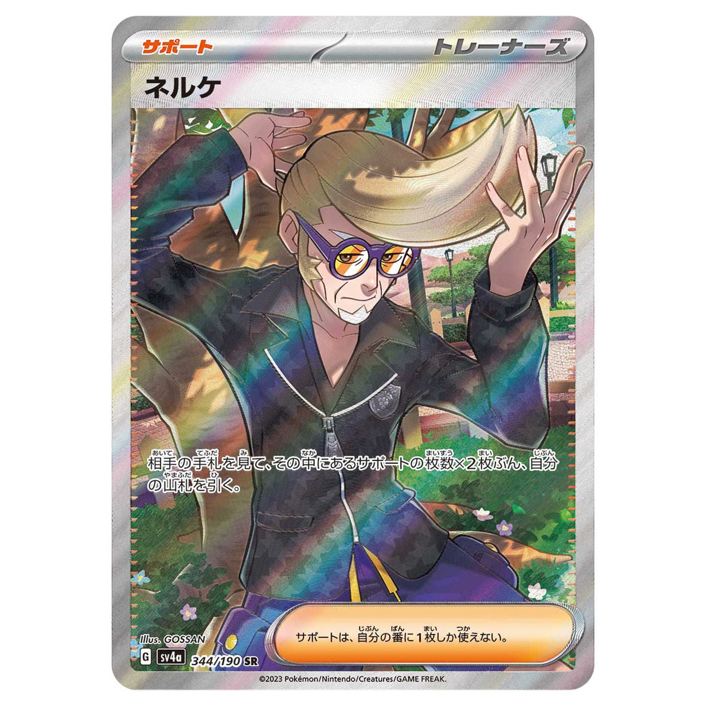 Carte Pokémon sv4a Clove sr 334/190