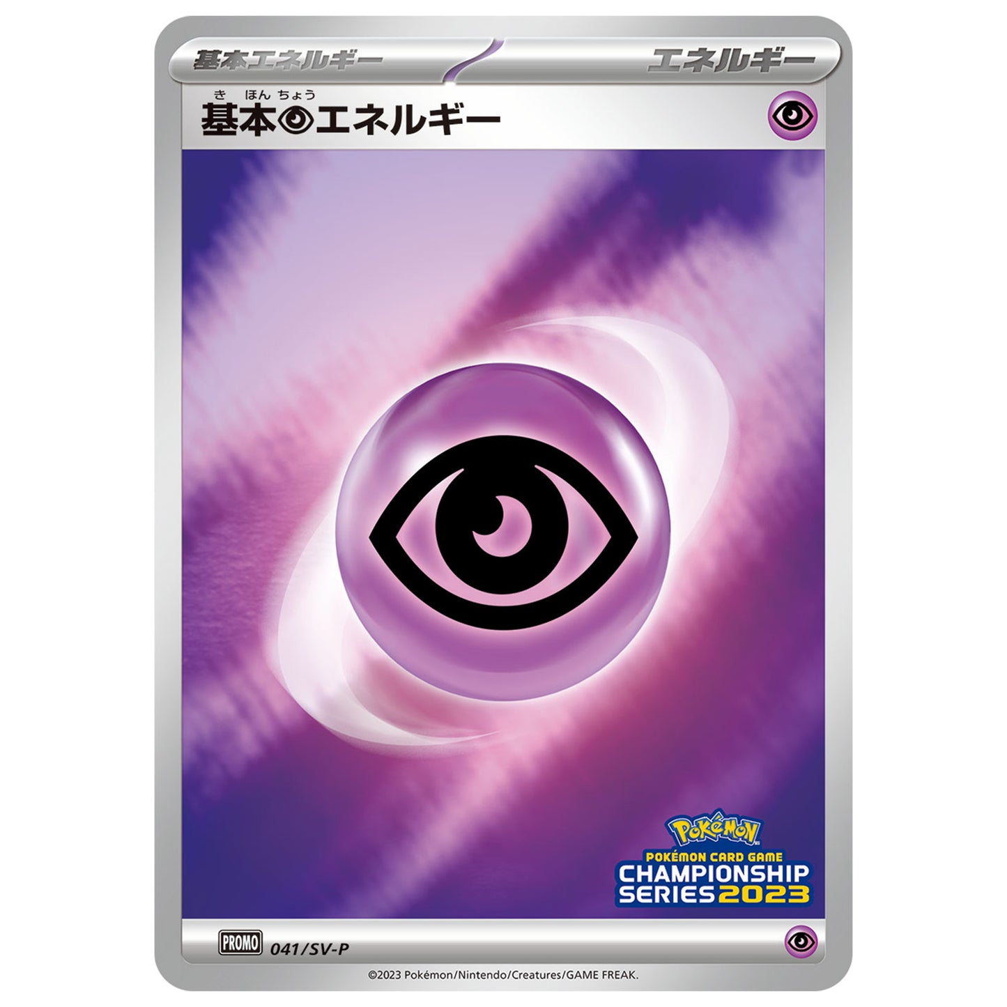 Carte Pokémon Énergie de base Psy 041/SV-P