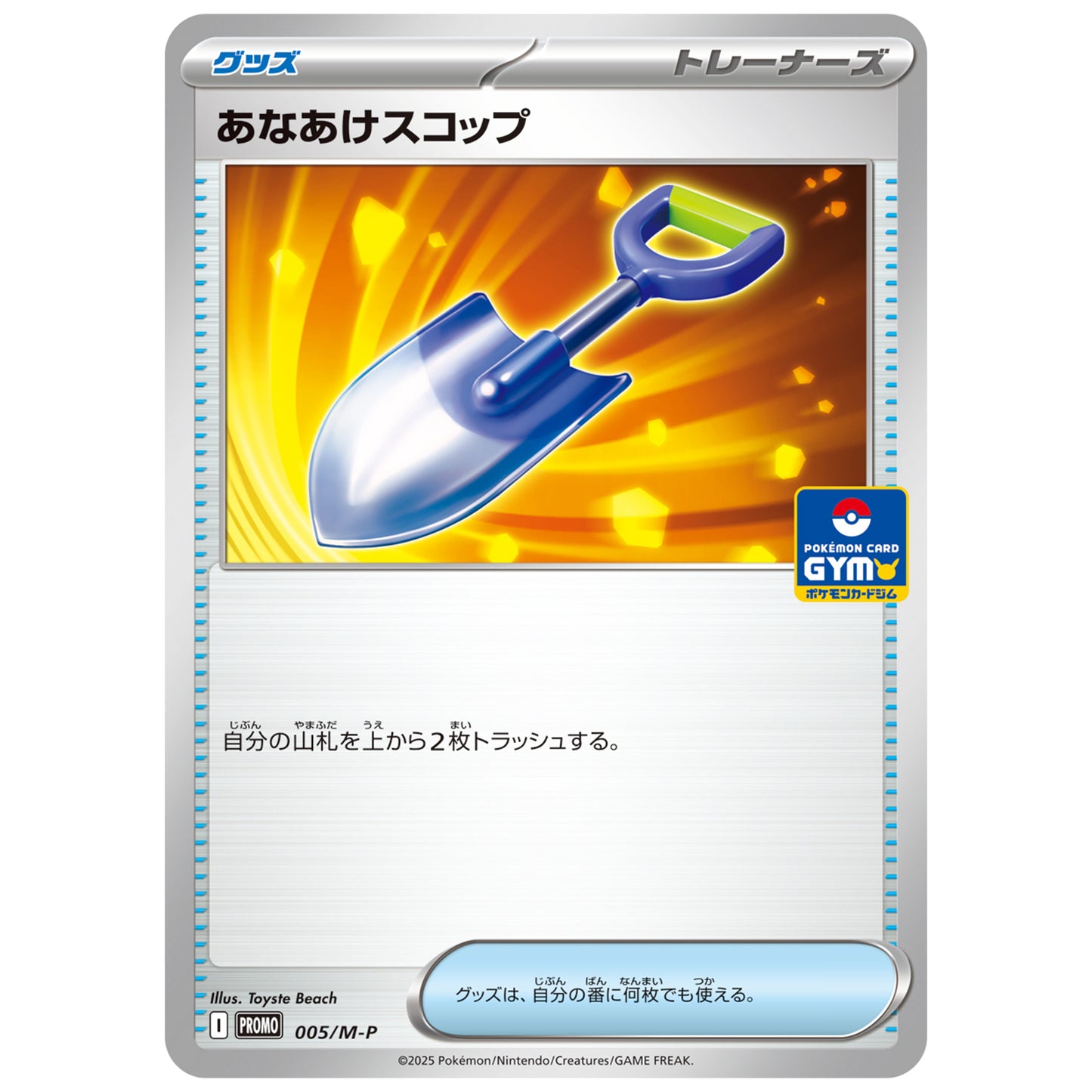 Carte Pokémon Pelle à trous 005/M-P