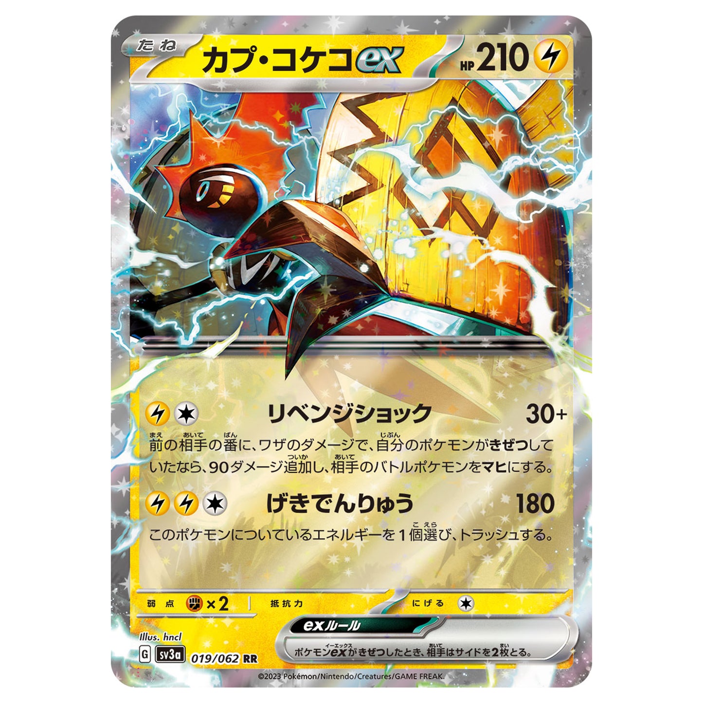 Carte Pokémon sv3a Tokorico ex rr 19/062