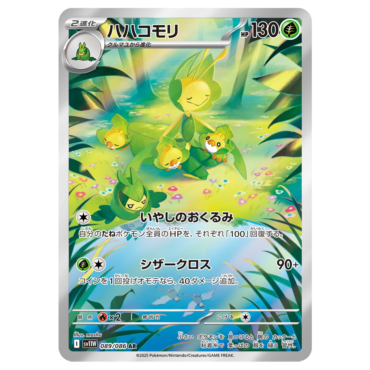 Carte Pokémon sv11W Manternel ar 89/86