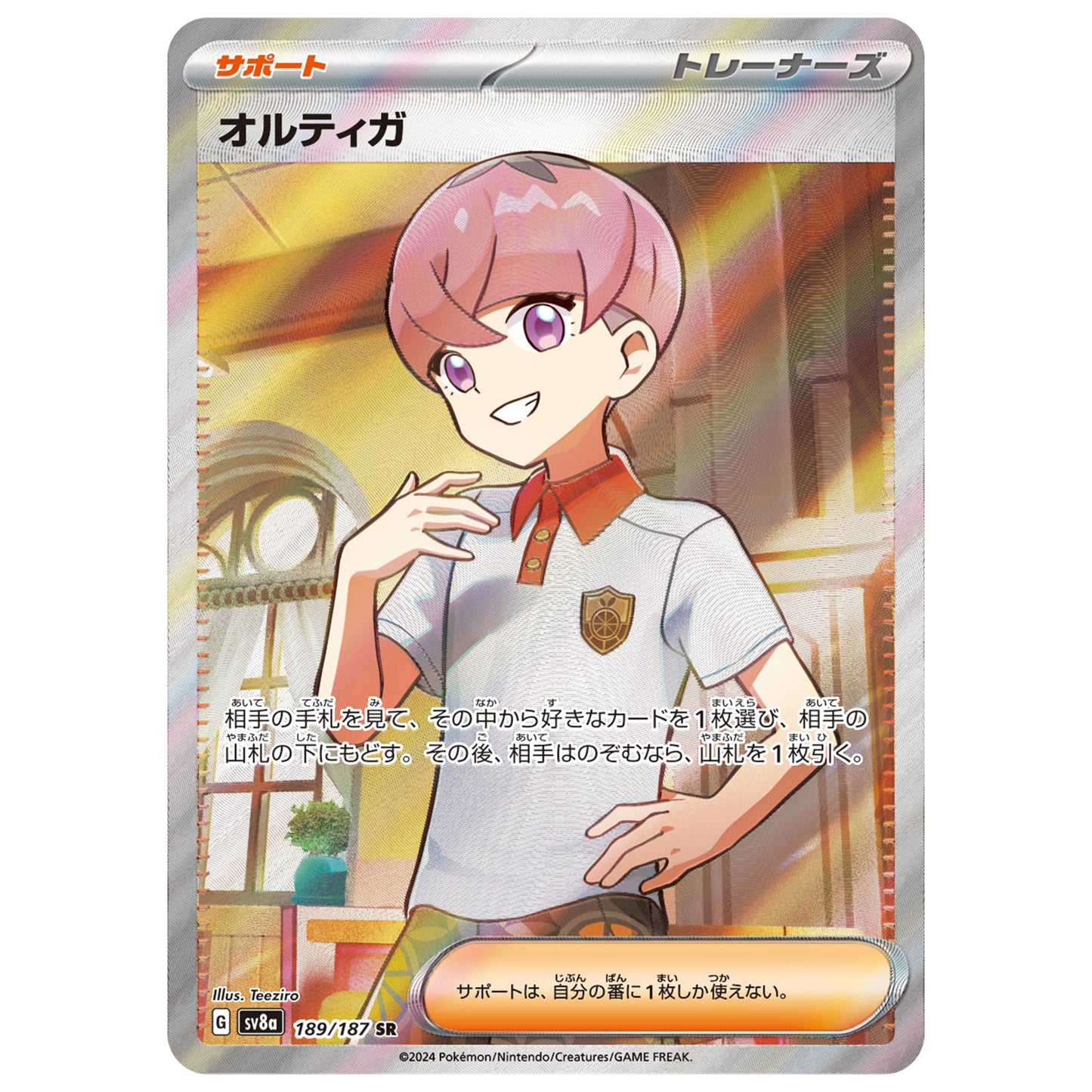 Carte Pokémon sv8a Ortiga sr 189/187