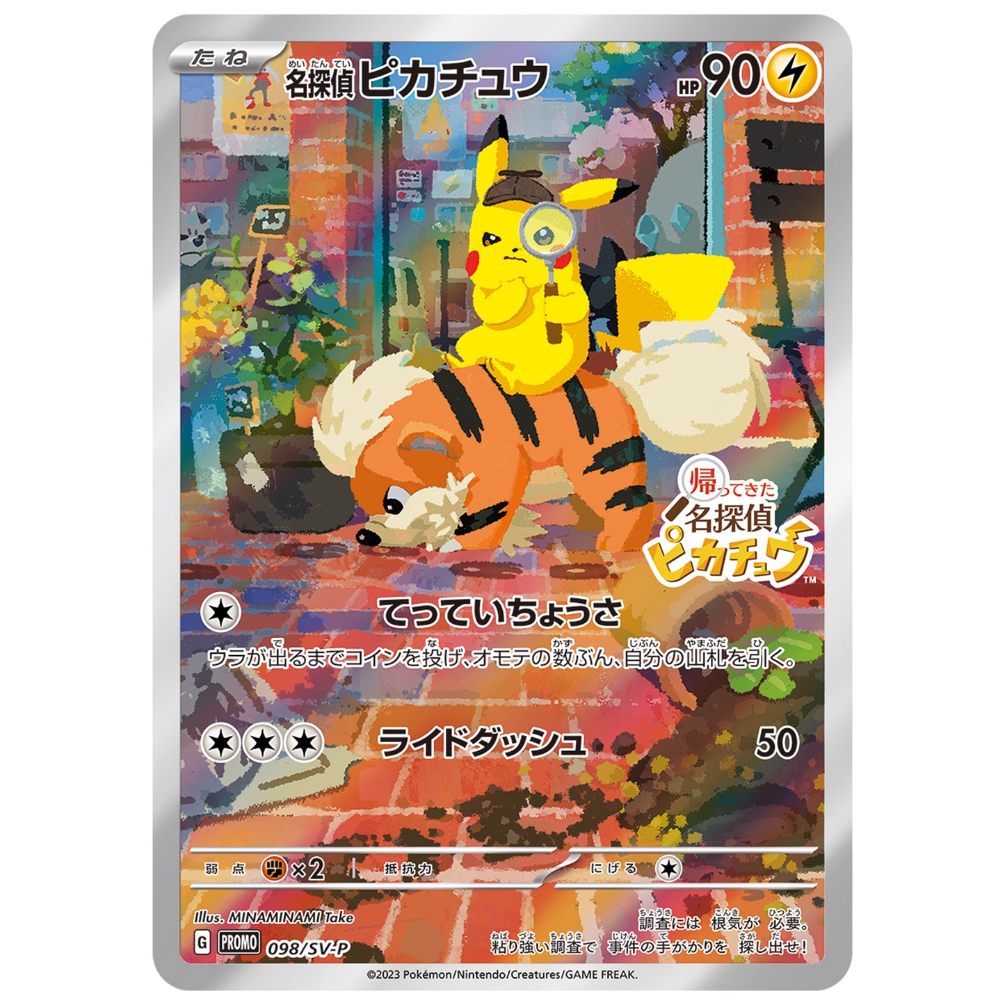 Carte Pokémon Detective Pikachu 098/SV-P