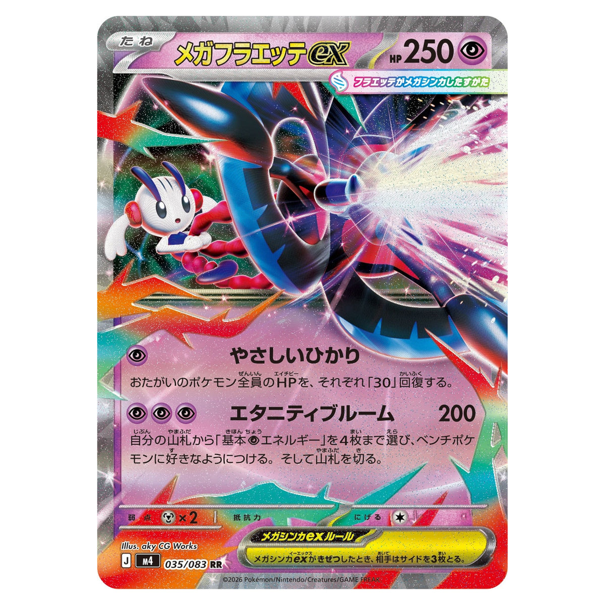 Carte Pokémon m4 Méga-Floette ex RR 035/083