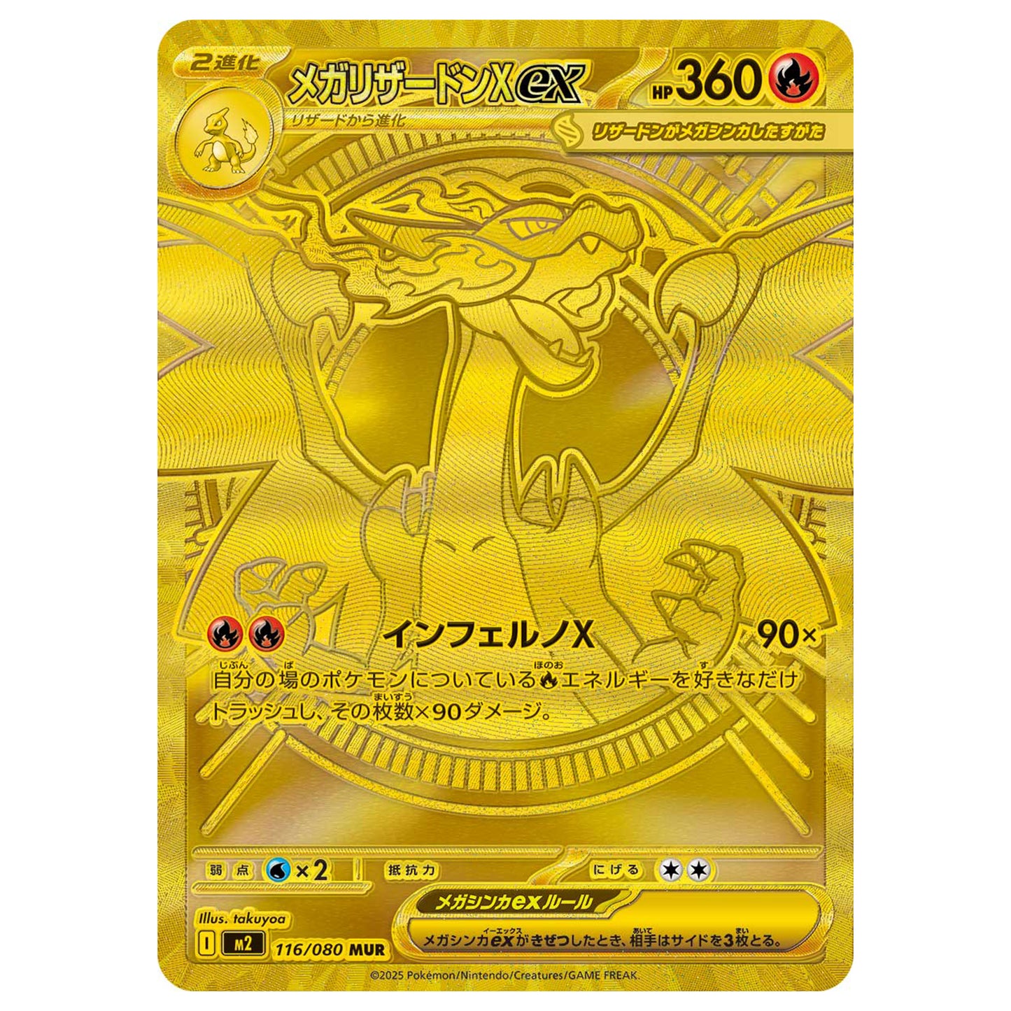 Carte Pokémon m2 Méga-Dracaufeu X ex sar 116/80