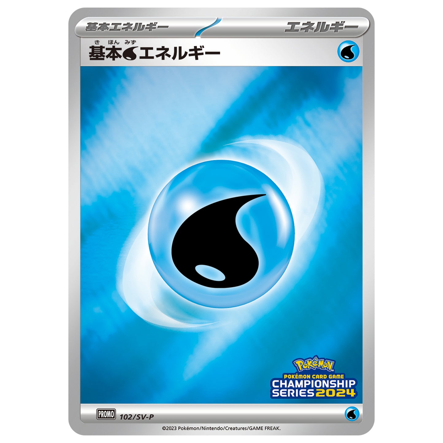 Carte Pokémon Énergie de base Eau 102/SV-P