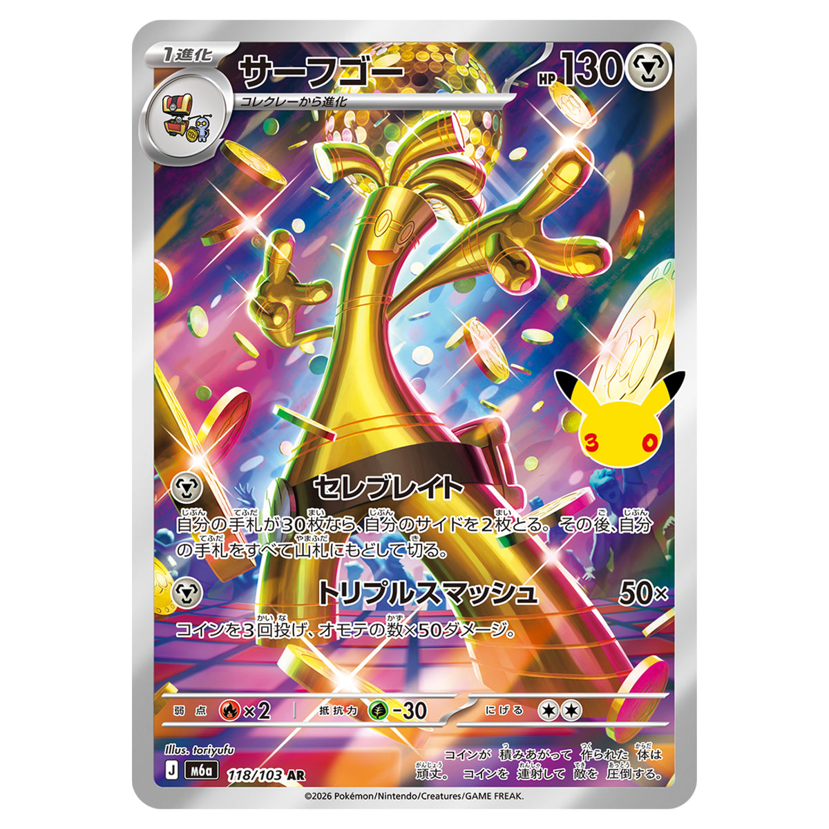 Carte Pokémon m6a Gromago AR 118/103
