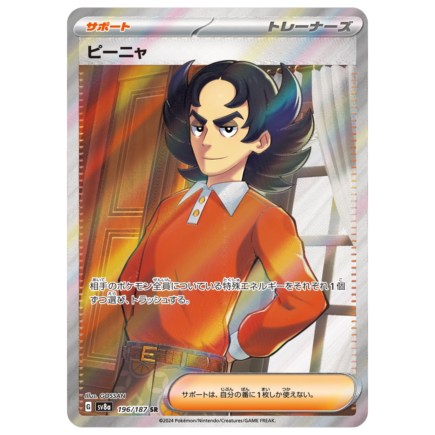 Carte Pokémon sv8a Brome sr 196/187