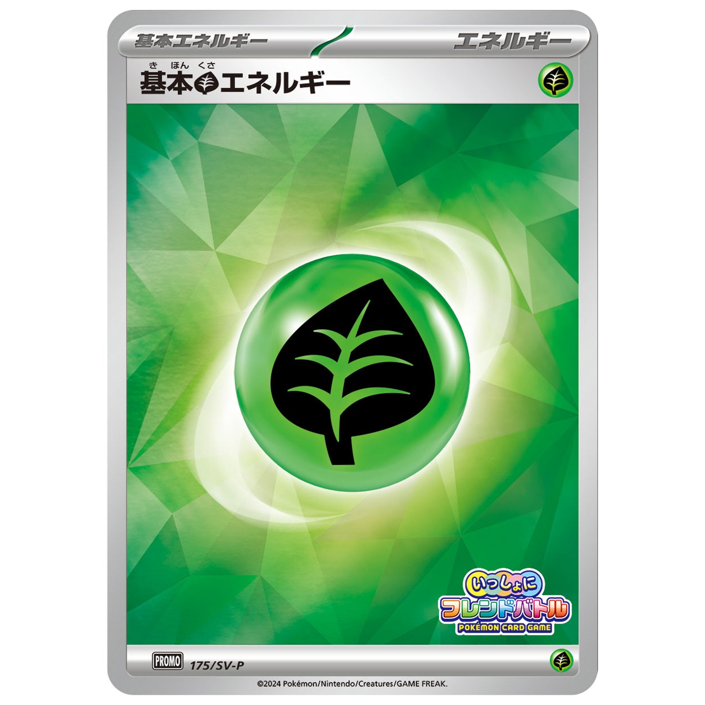 Carte Pokémon Énergie de base Plante 175/SV-P