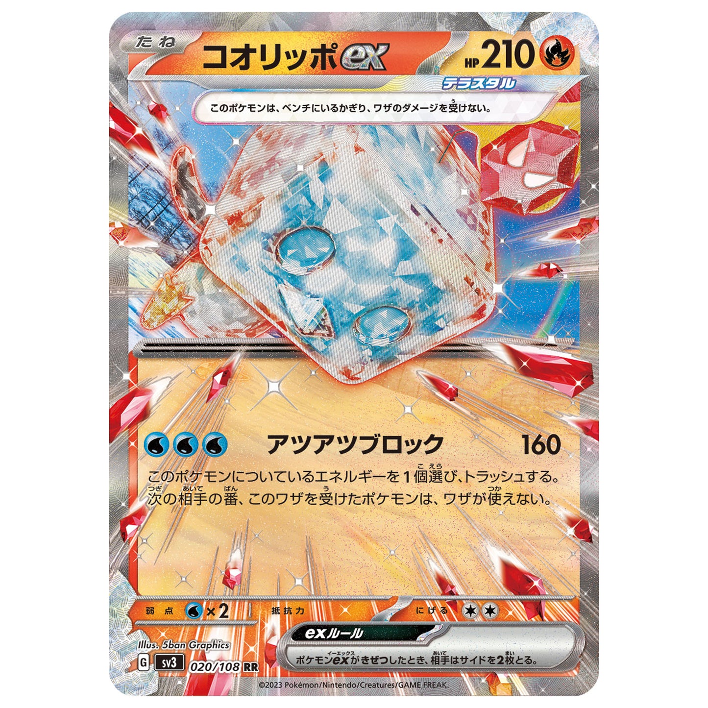 Carte Pokémon sv3 Bekaglaçon ex rr 20/108
