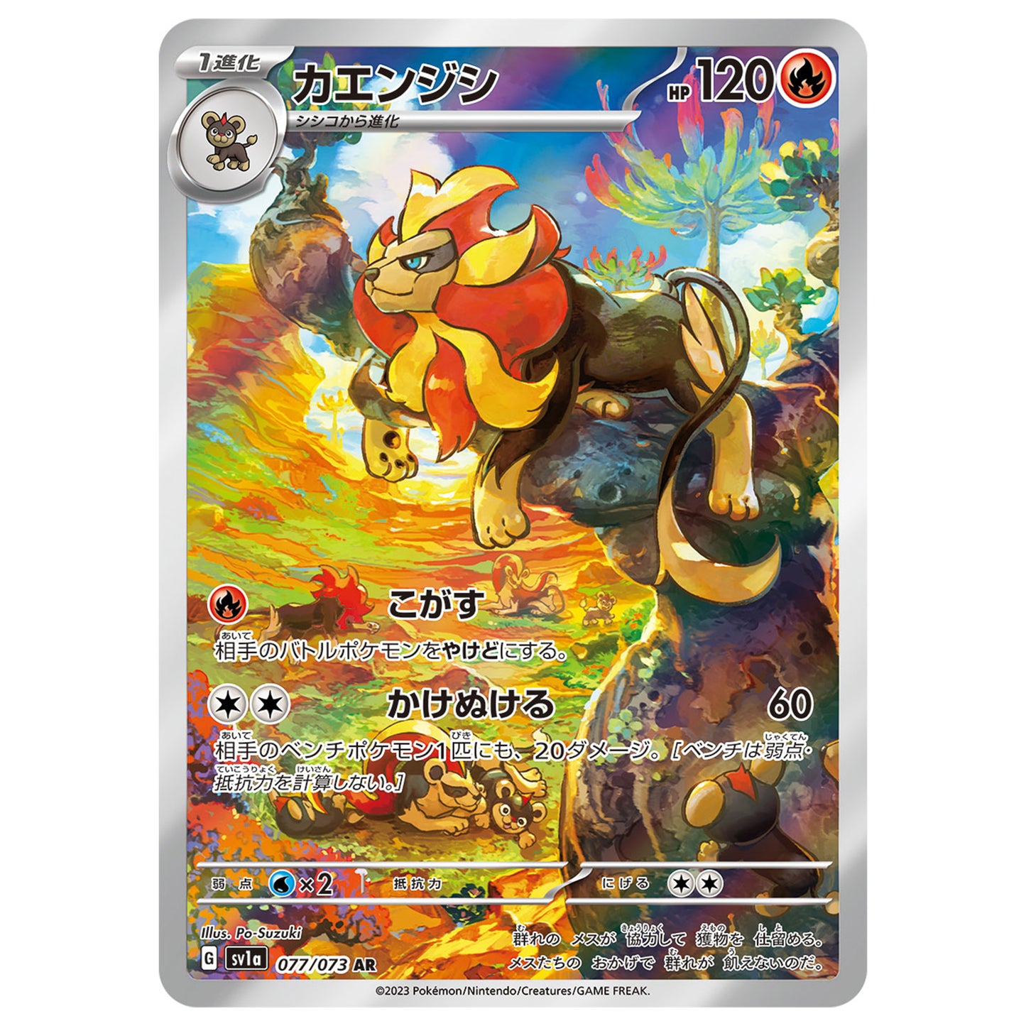 Carte Pokémon sv1a Némélios ar 77/73
