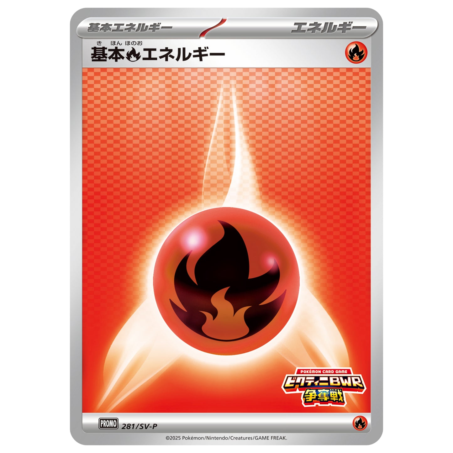 Carte Pokémon Énergie de base Feu 281/SV-P