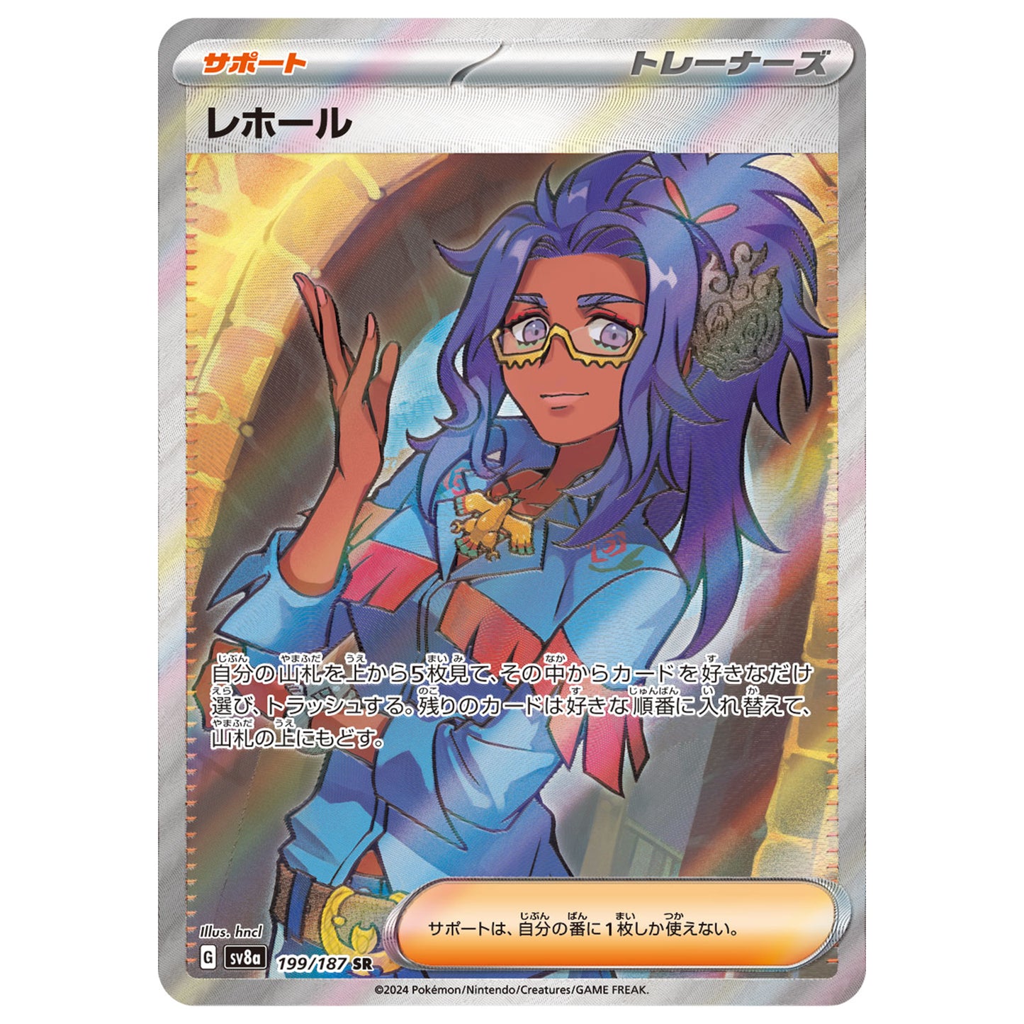 Carte Pokémon sv8a Mora sr 199/187