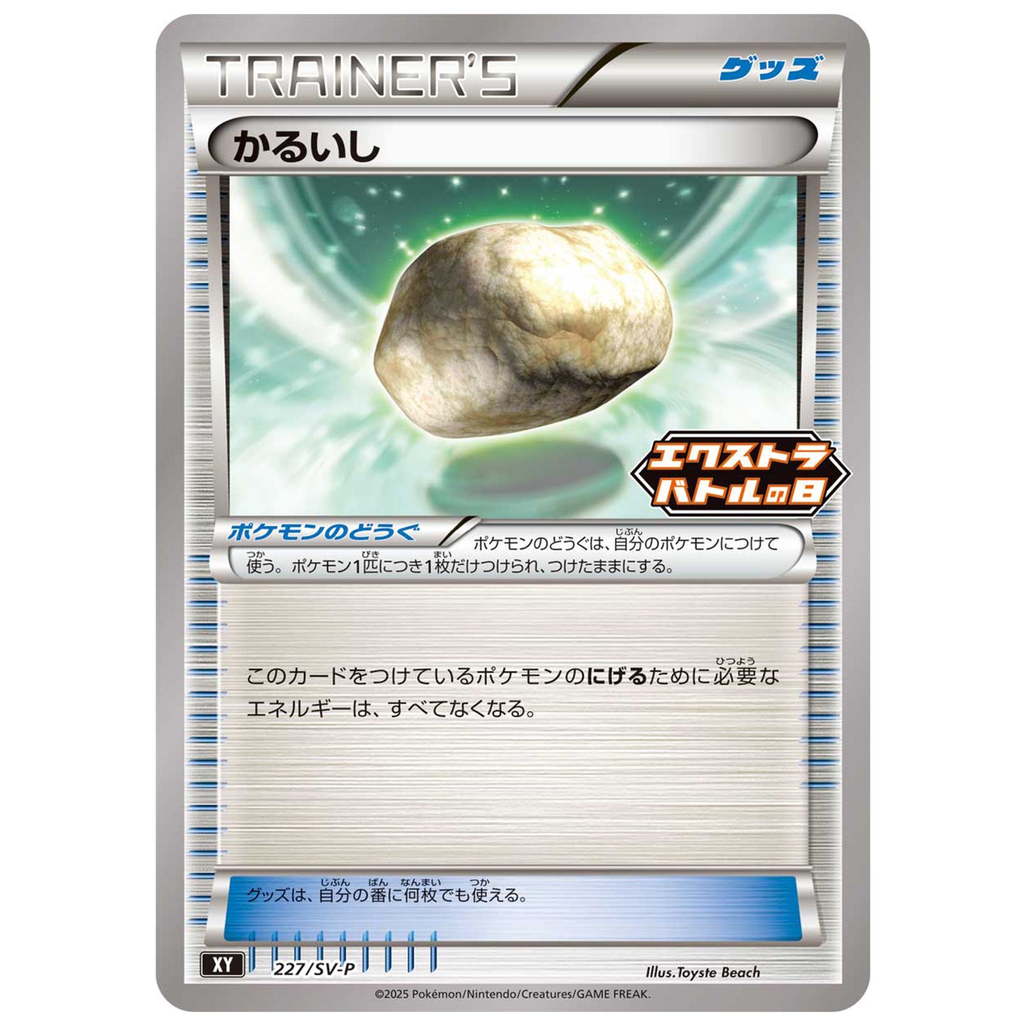 Carte Pokémon Float Stone 227/SV-P