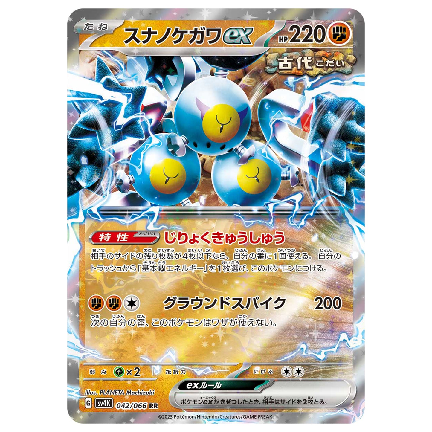 Carte Pokémon sv4K Pelage-Sablé ex 42/066