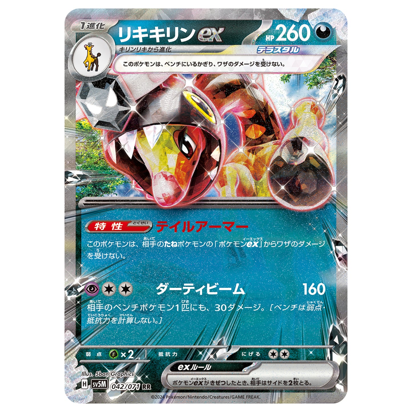 Carte Pokémon sv5M Farigiraf ex rr 42/71
