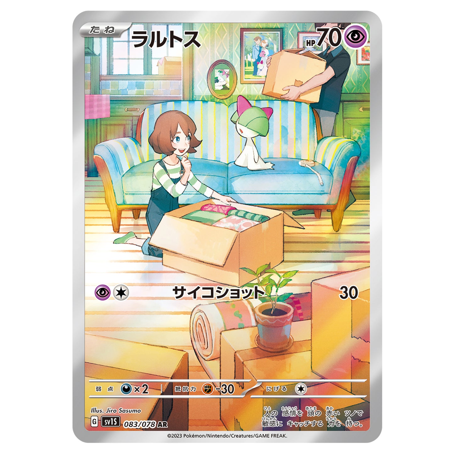 Carte Pokémon sv1S Tarsal ar 83/78