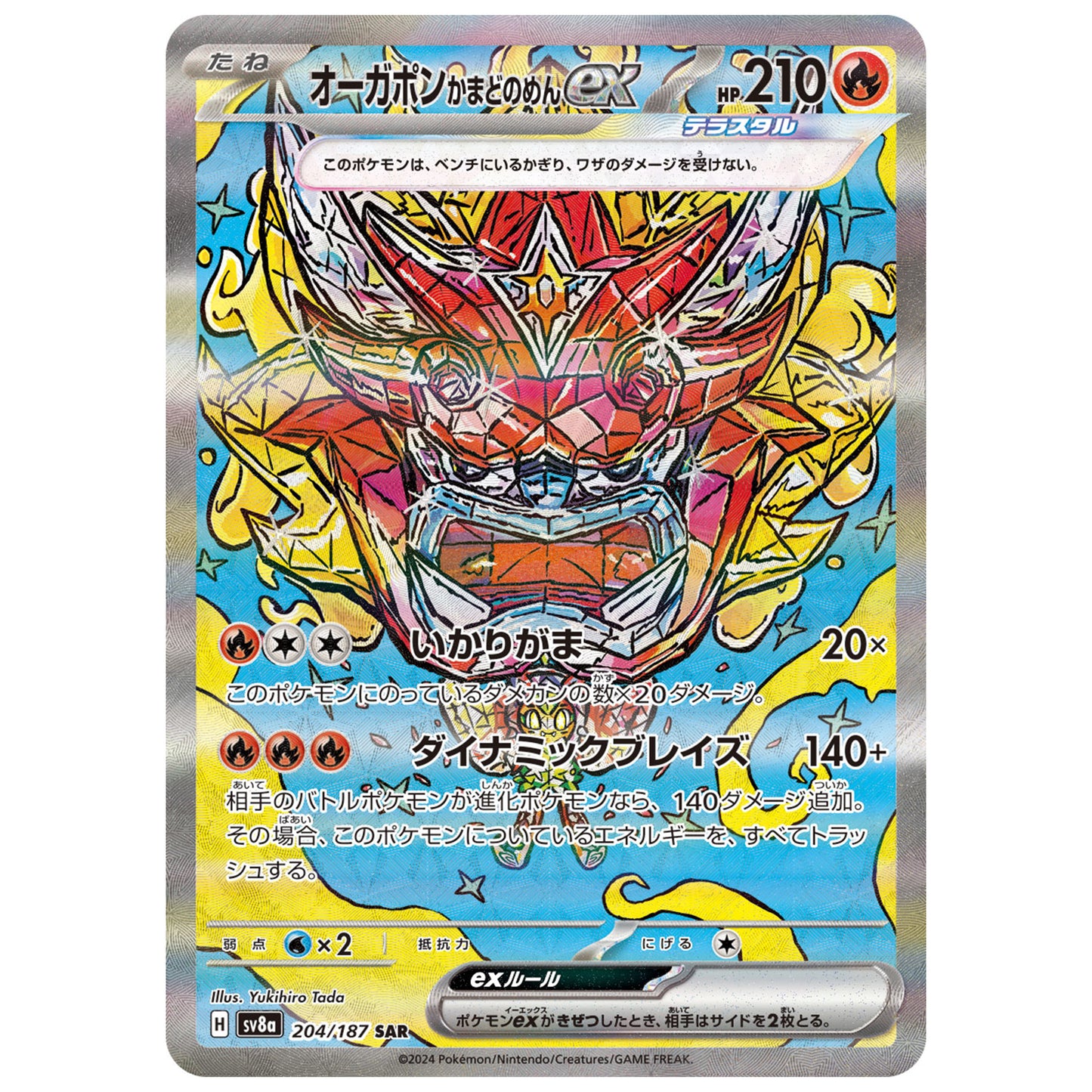 Carte Pokémon sv8a Ogerpon Fourneau ex sar 204/187