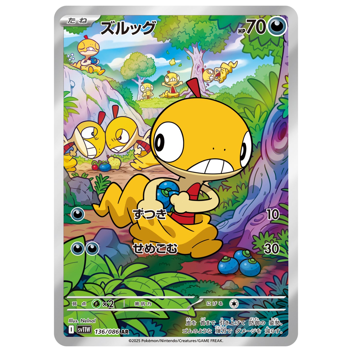 Carte Pokémon sv11W Baggiguane ar 136/86
