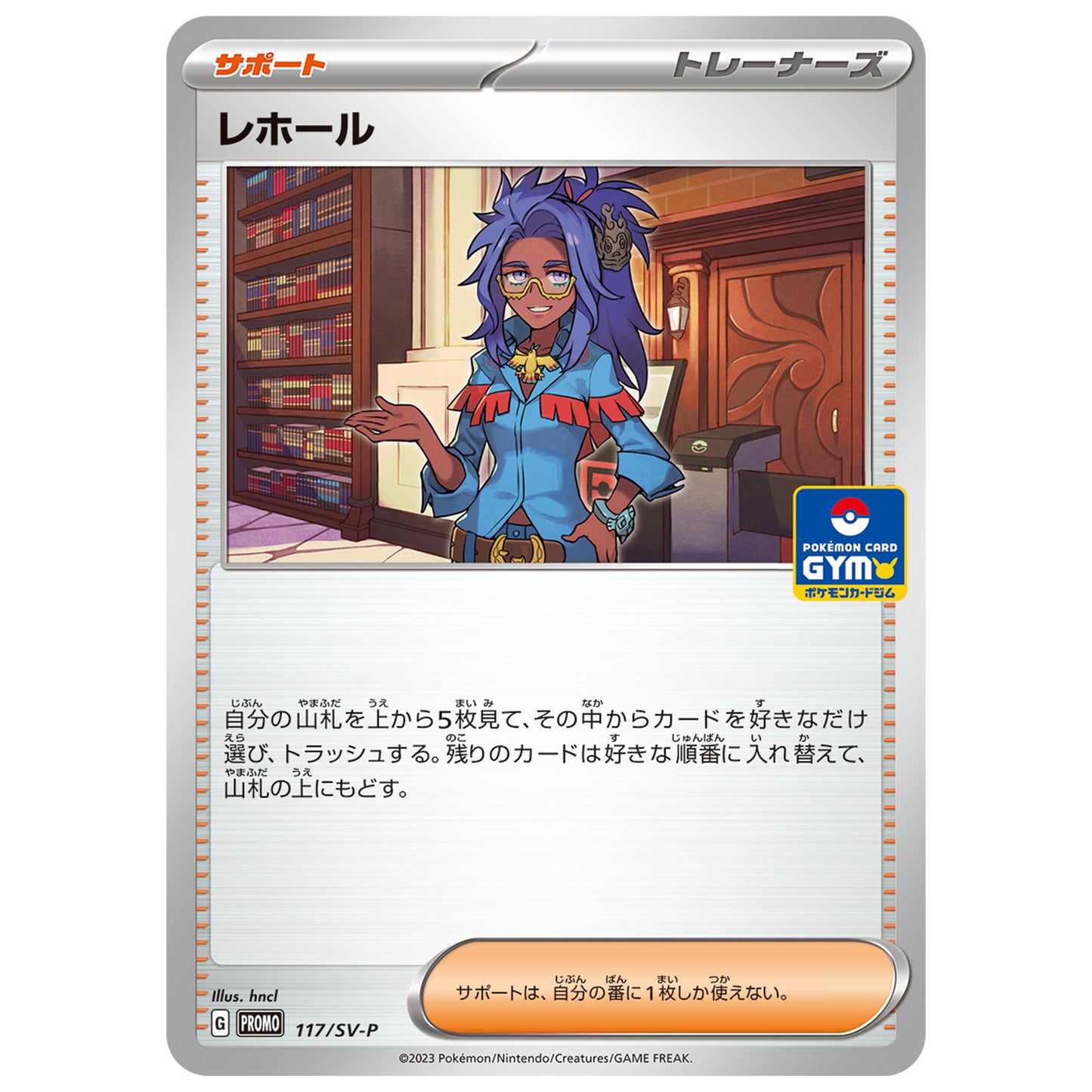 Carte Pokémon Raifort 117/SV-P