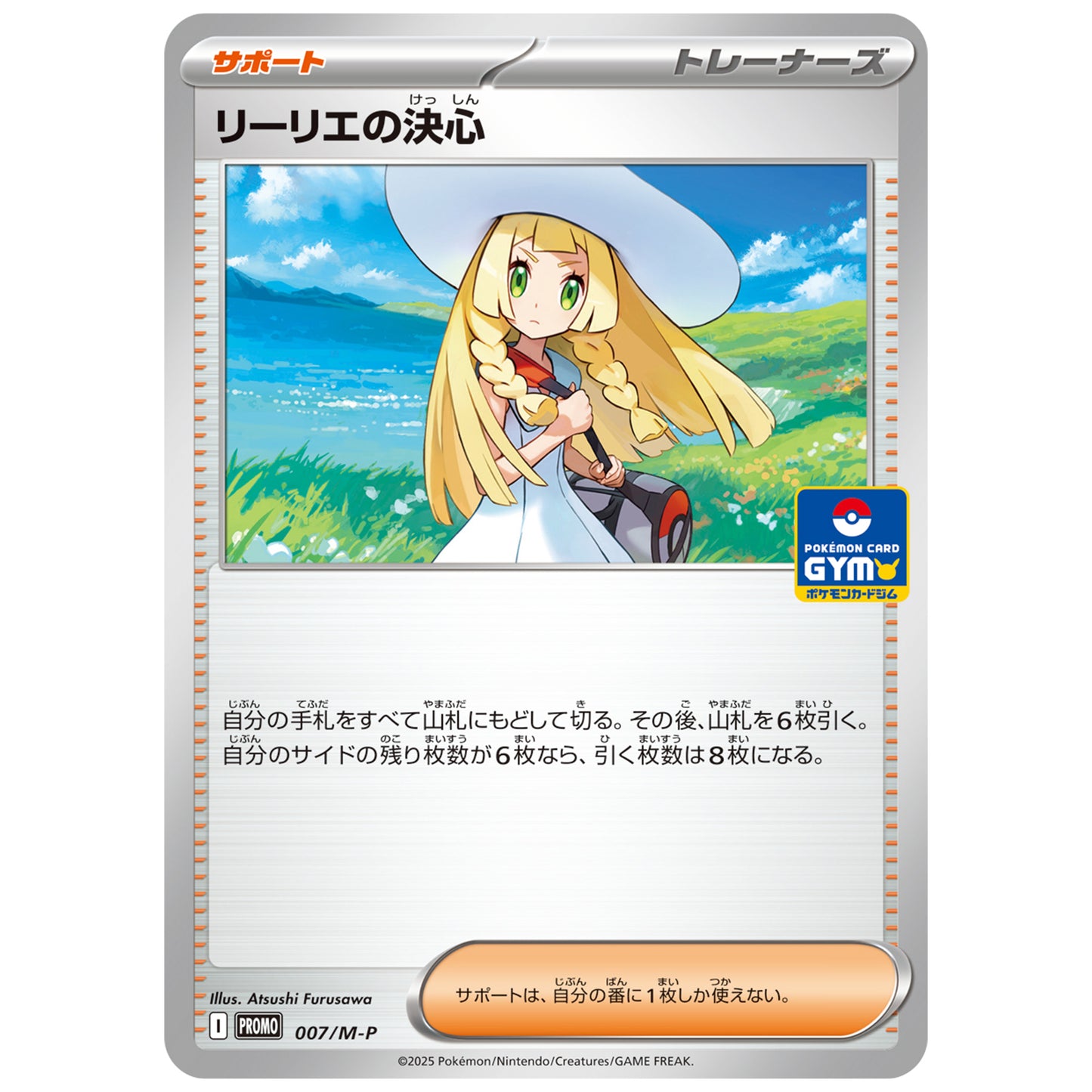 Carte Pokémon La décision de Lillie 006/M-P