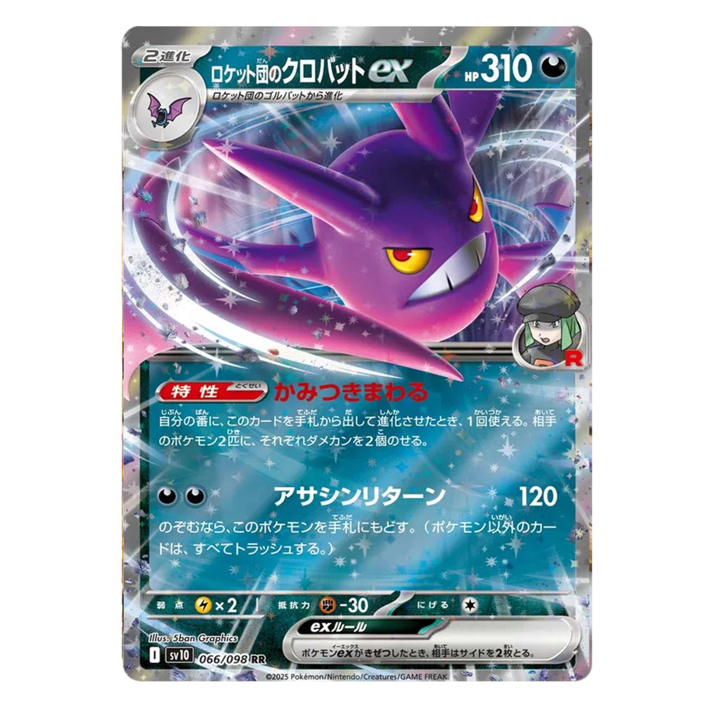Carte Pokémon sv10 Nostenfer ex 66/98