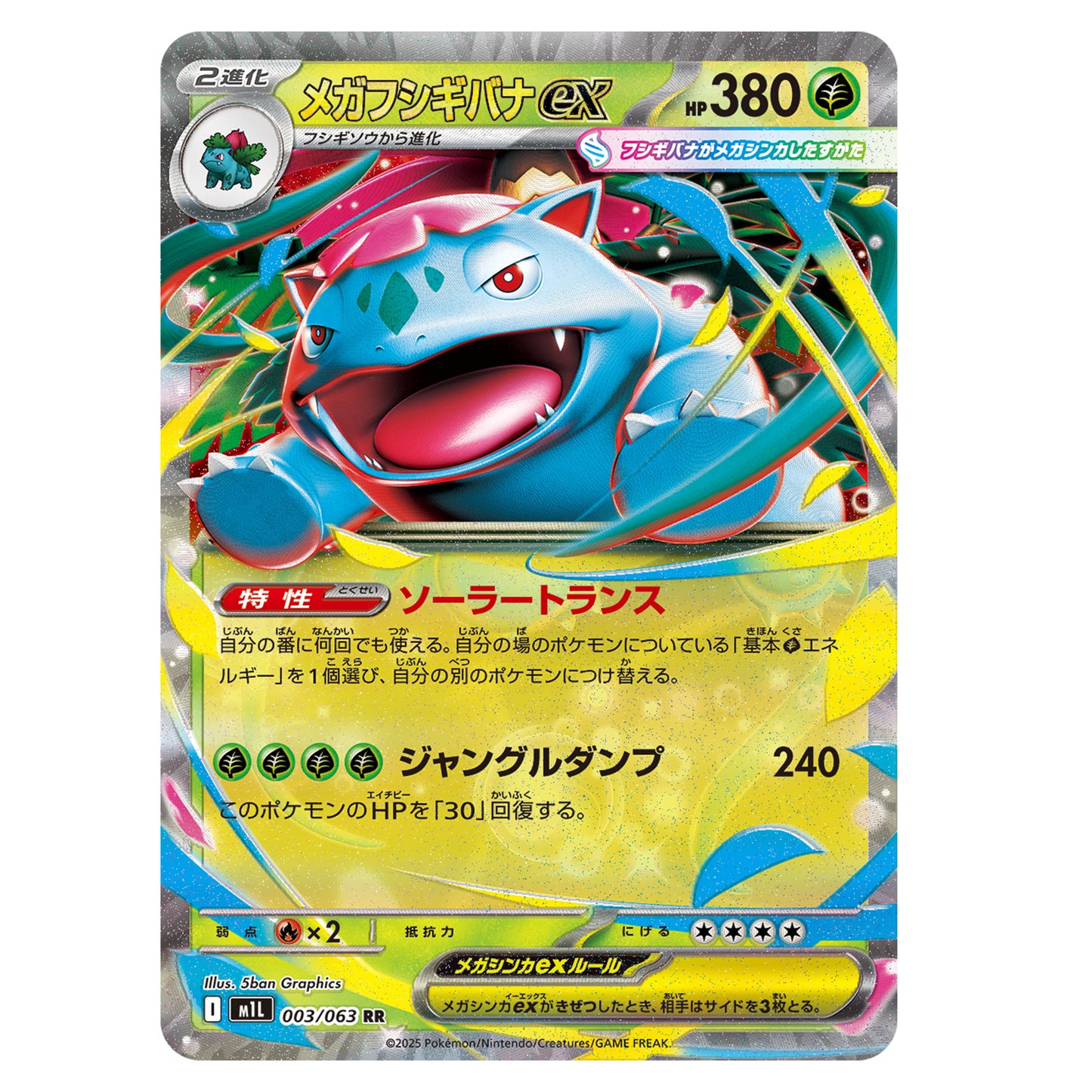 Carte Pokémon m1L Méga-Florizarre ex 3/63