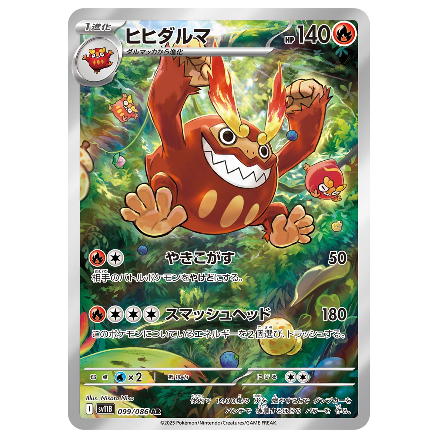 Carte Pokémon sv11B Darumacho ar 99/86