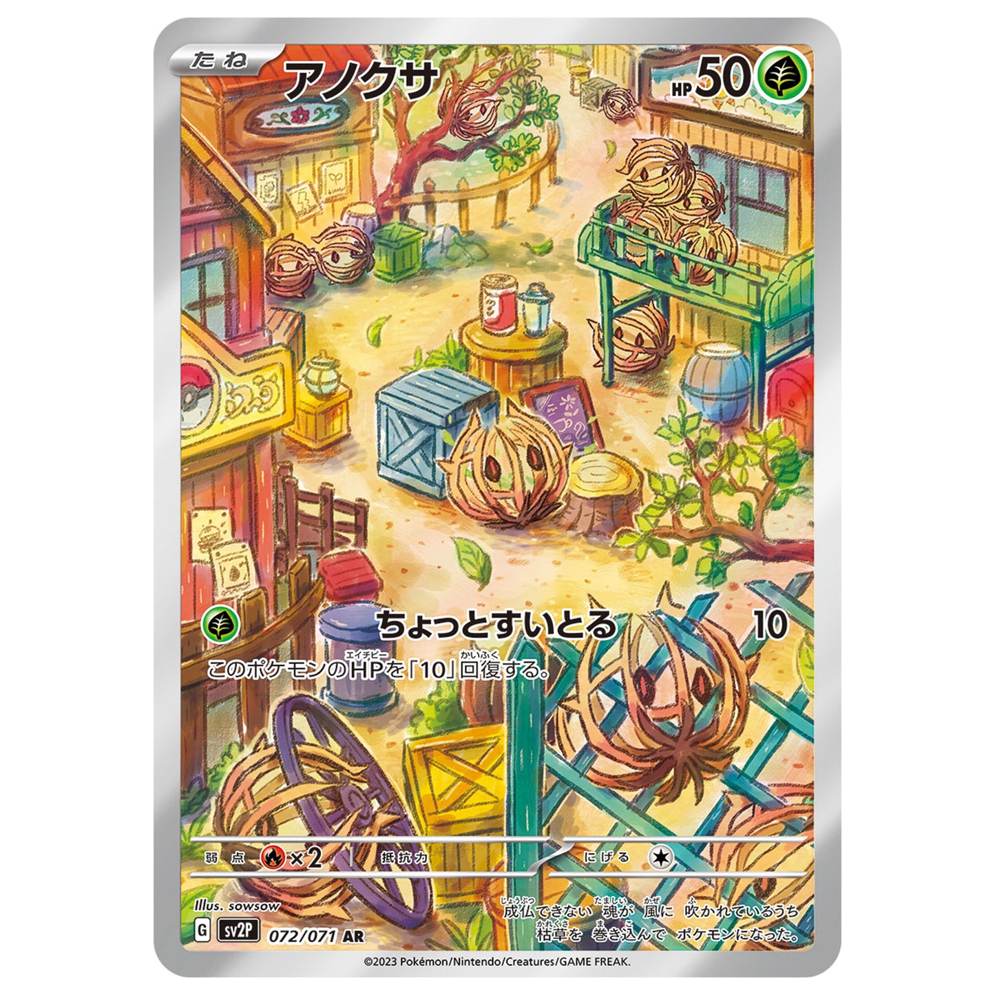 Carte Pokémon sv2P Virovent ar 72/71
