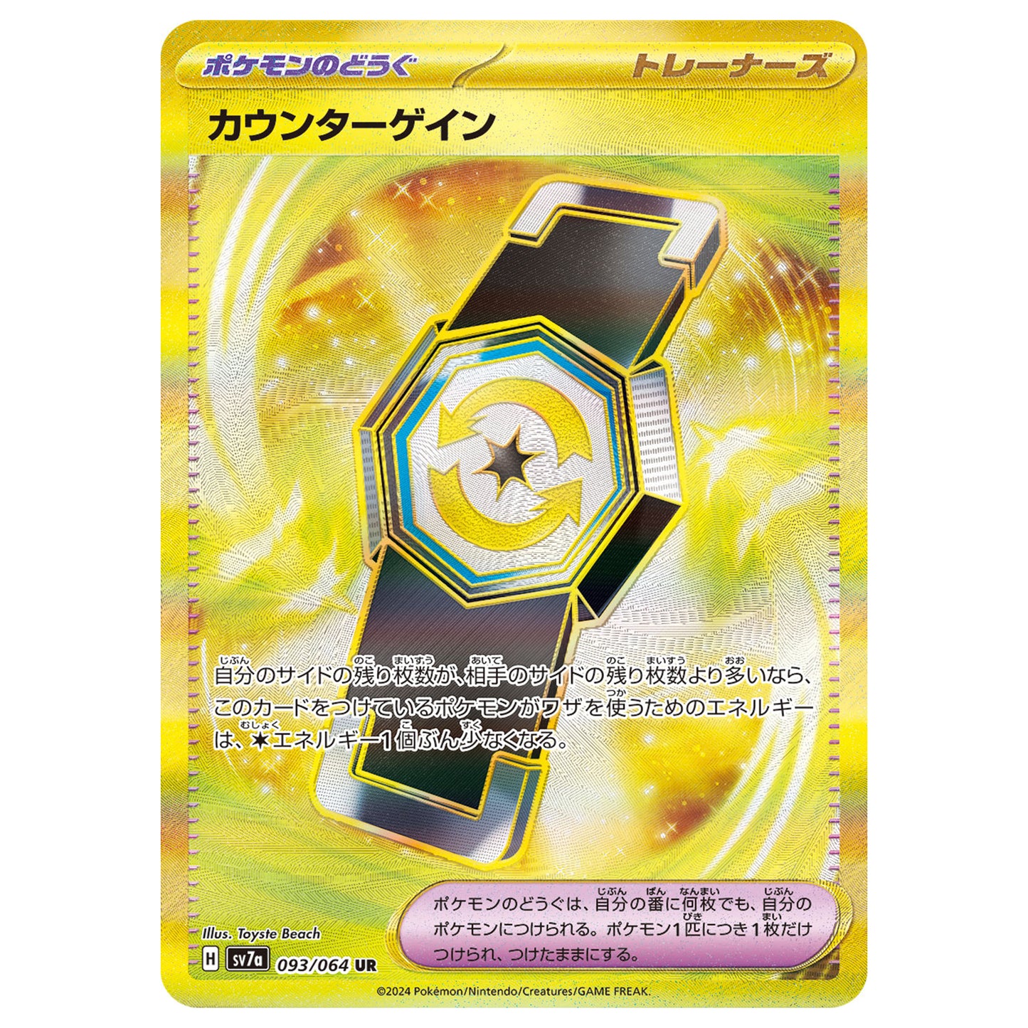Carte Pokémon sv7a Rattrape-Riposte ur 93/64
