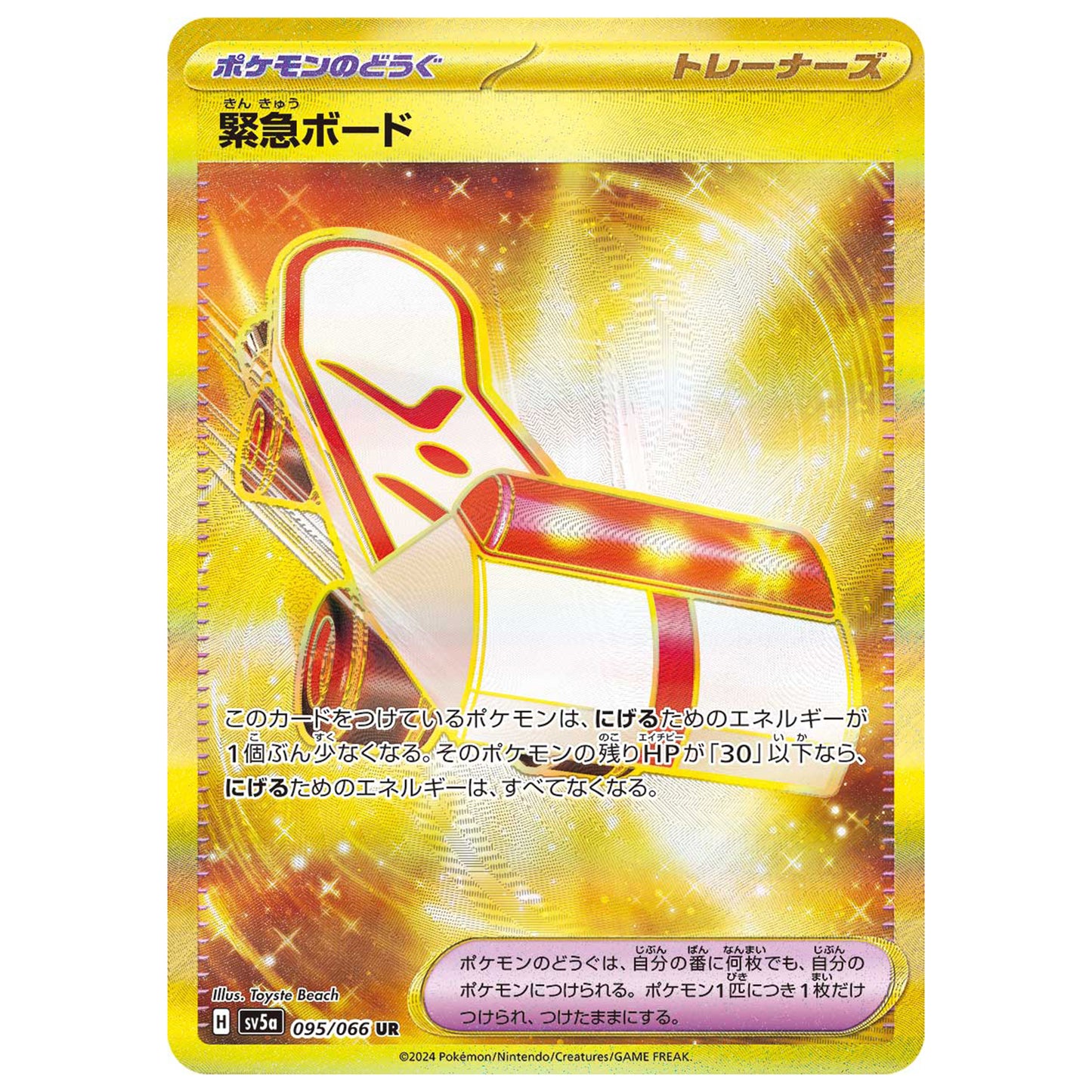 Carte Pokémon sv5a Planche de Sauvetage ur 95/66