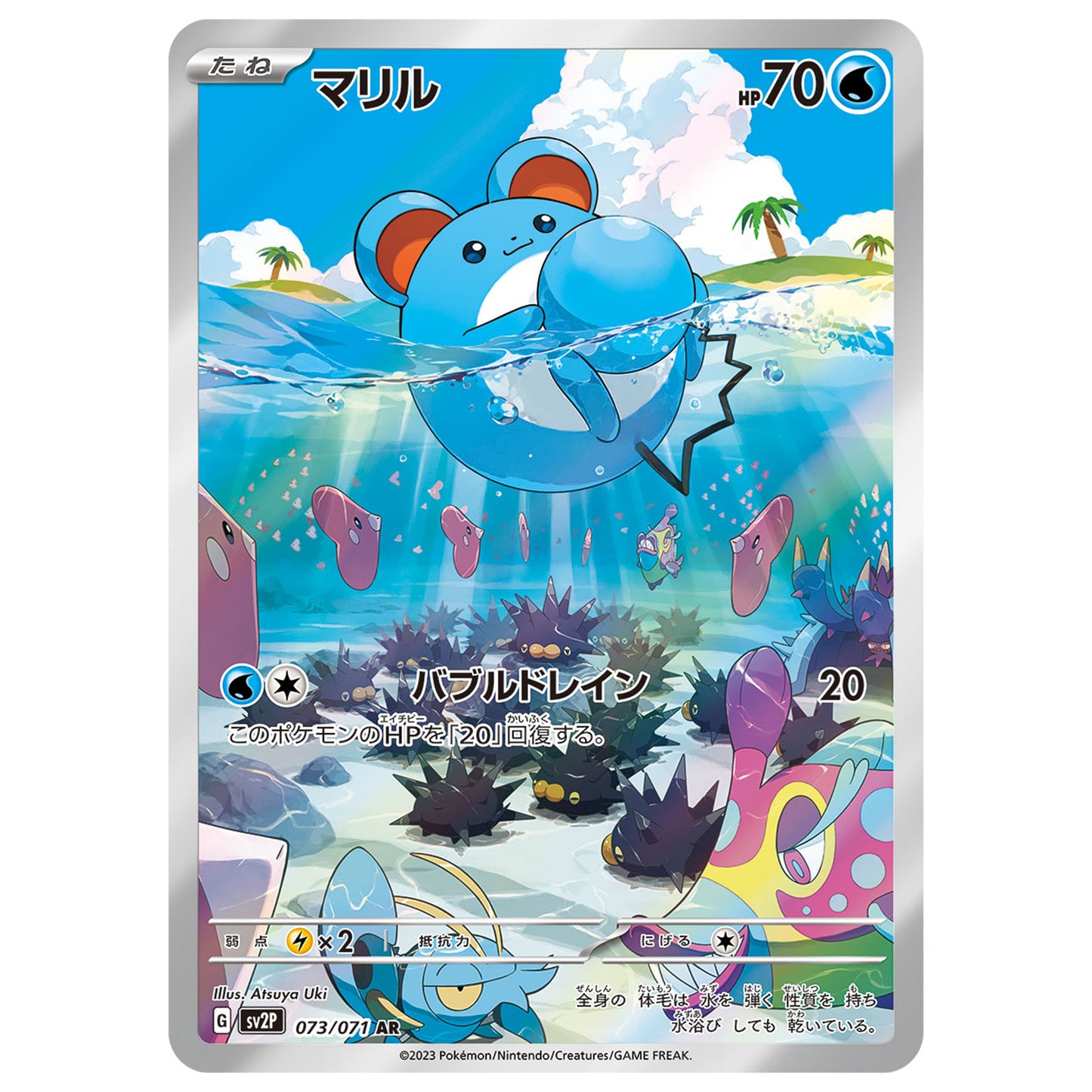 Carte Pokémon sv2P Marill ar 73/71