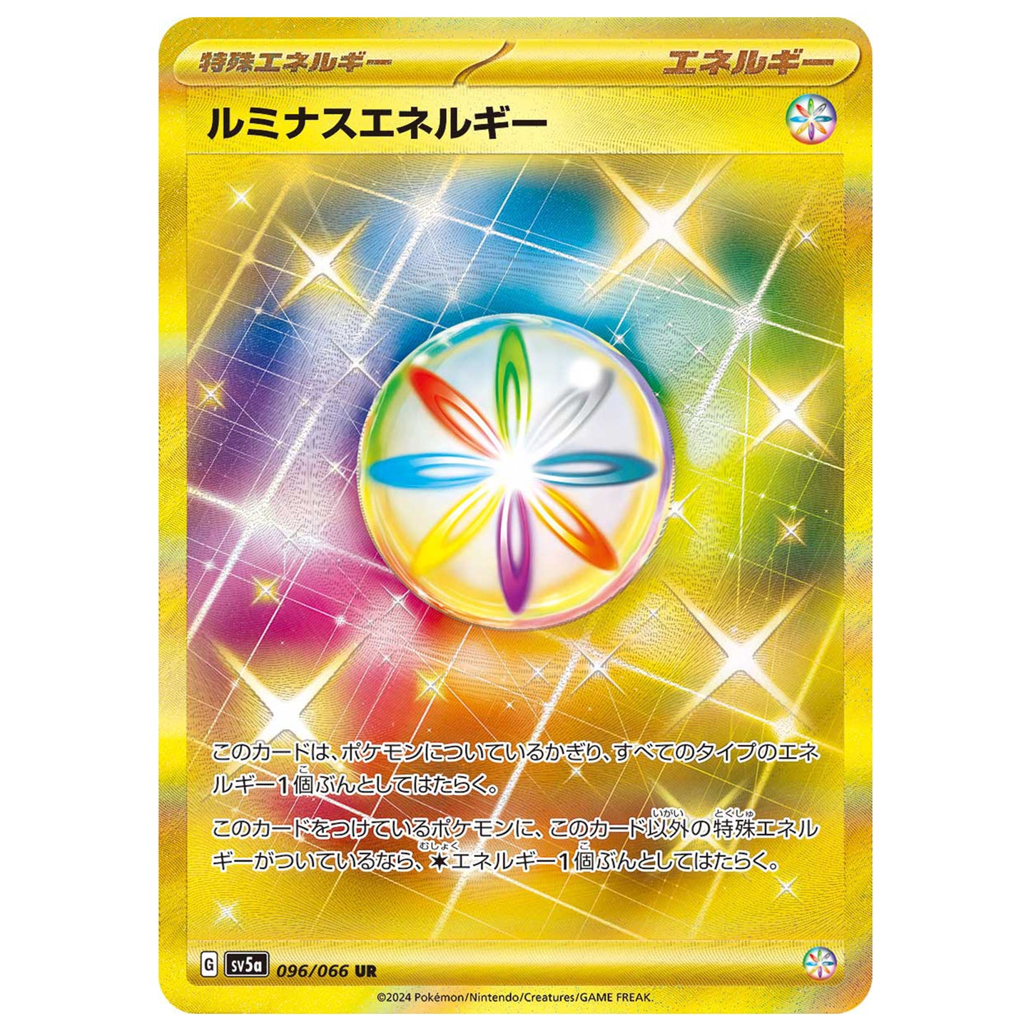 Carte Pokémon sv5a Énergie Lumineuse ur 96/66