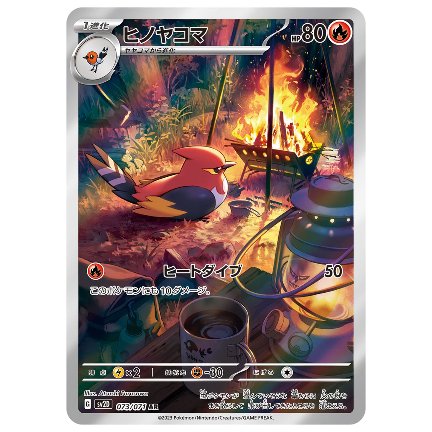 Carte Pokémon sv2D Braisillon ar 73/71