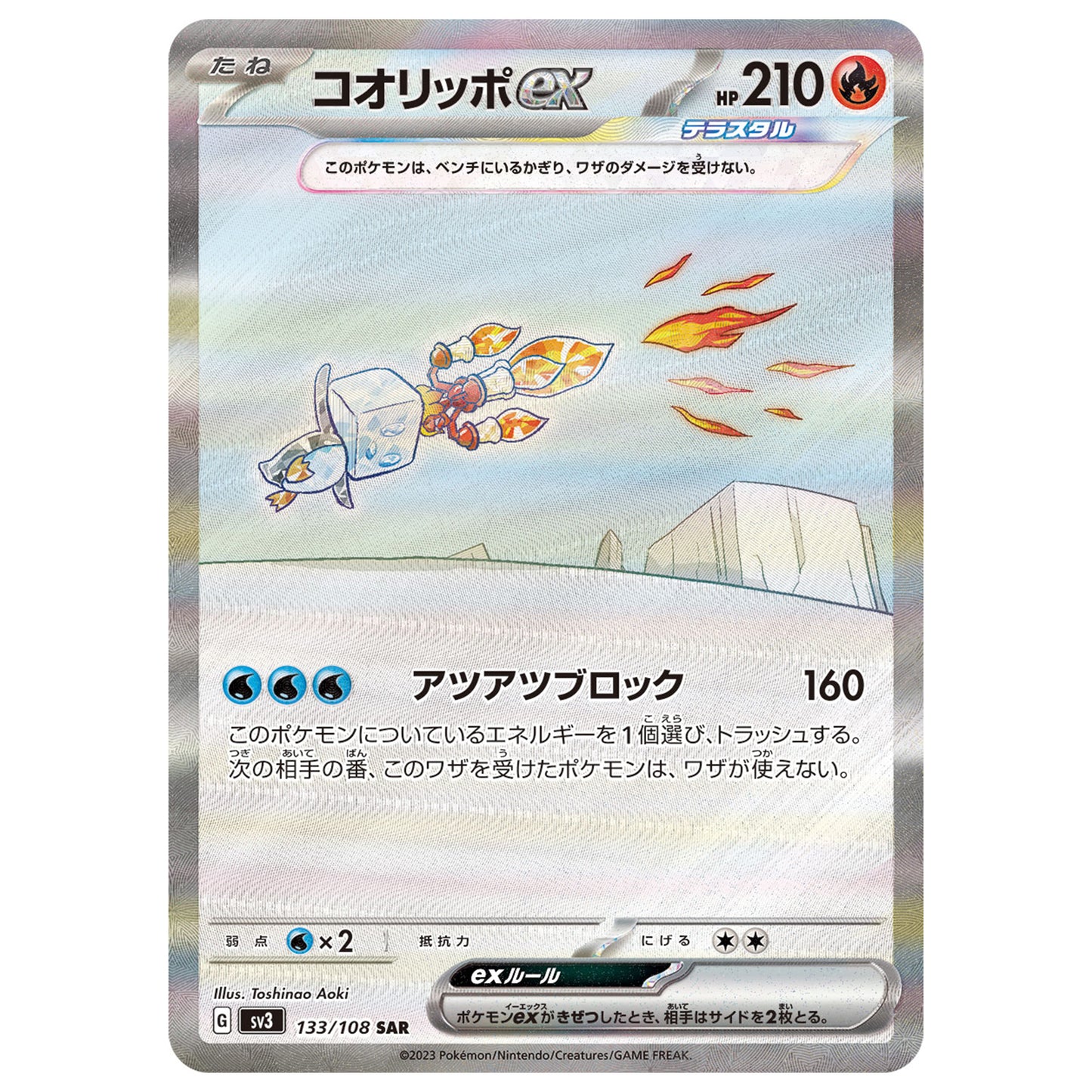 Carte Pokémon sv3 Bekaglaçon ex sar 133/108