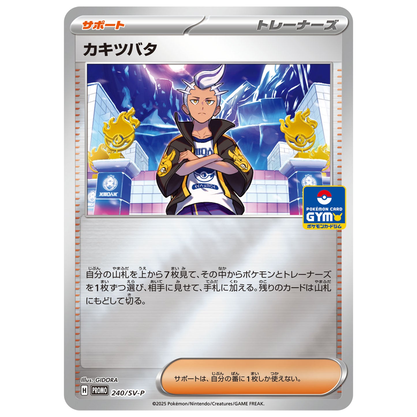 Carte Pokémon Drayton 240/SV-P