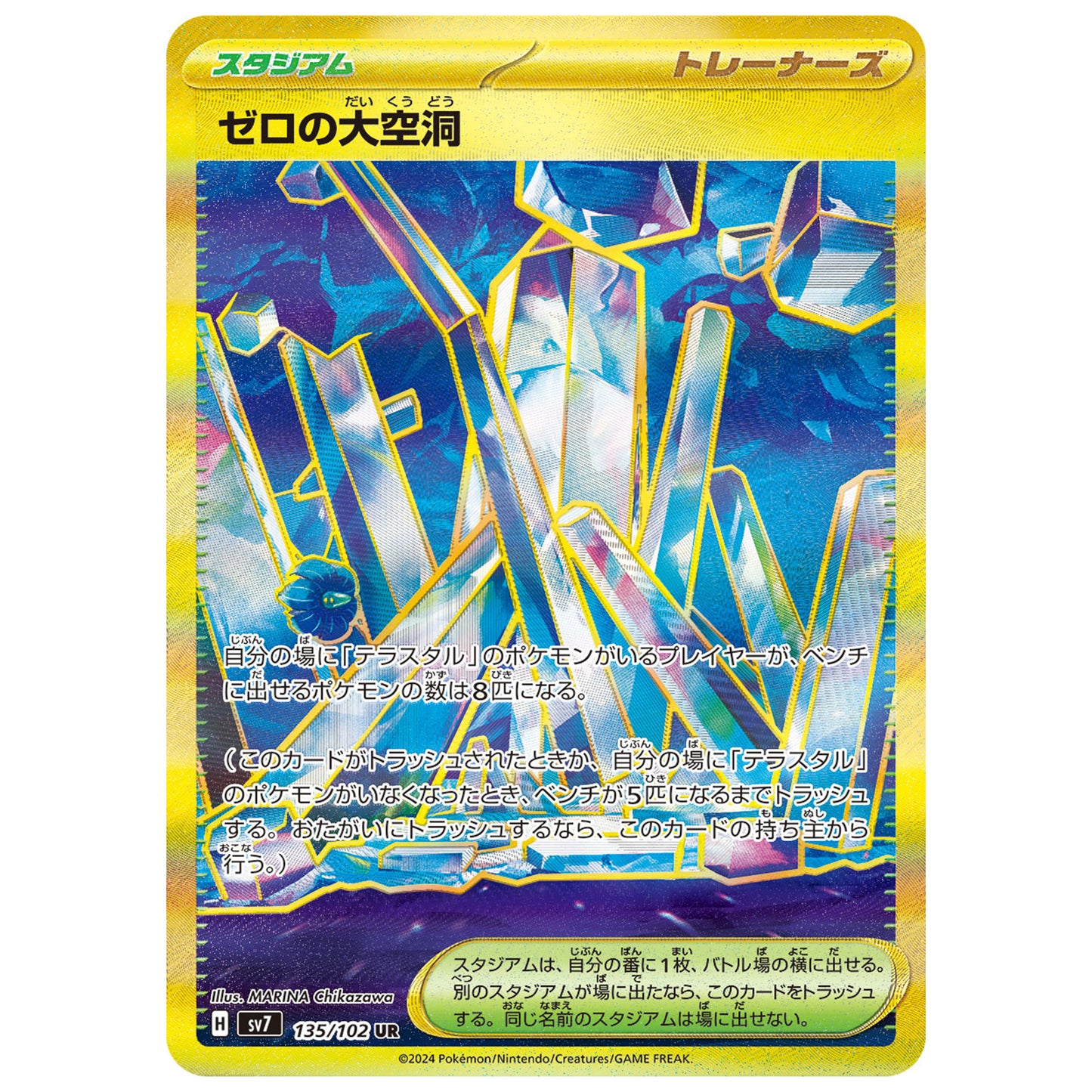 Carte Pokémon sv7 Abîme Zéro ur 135/102