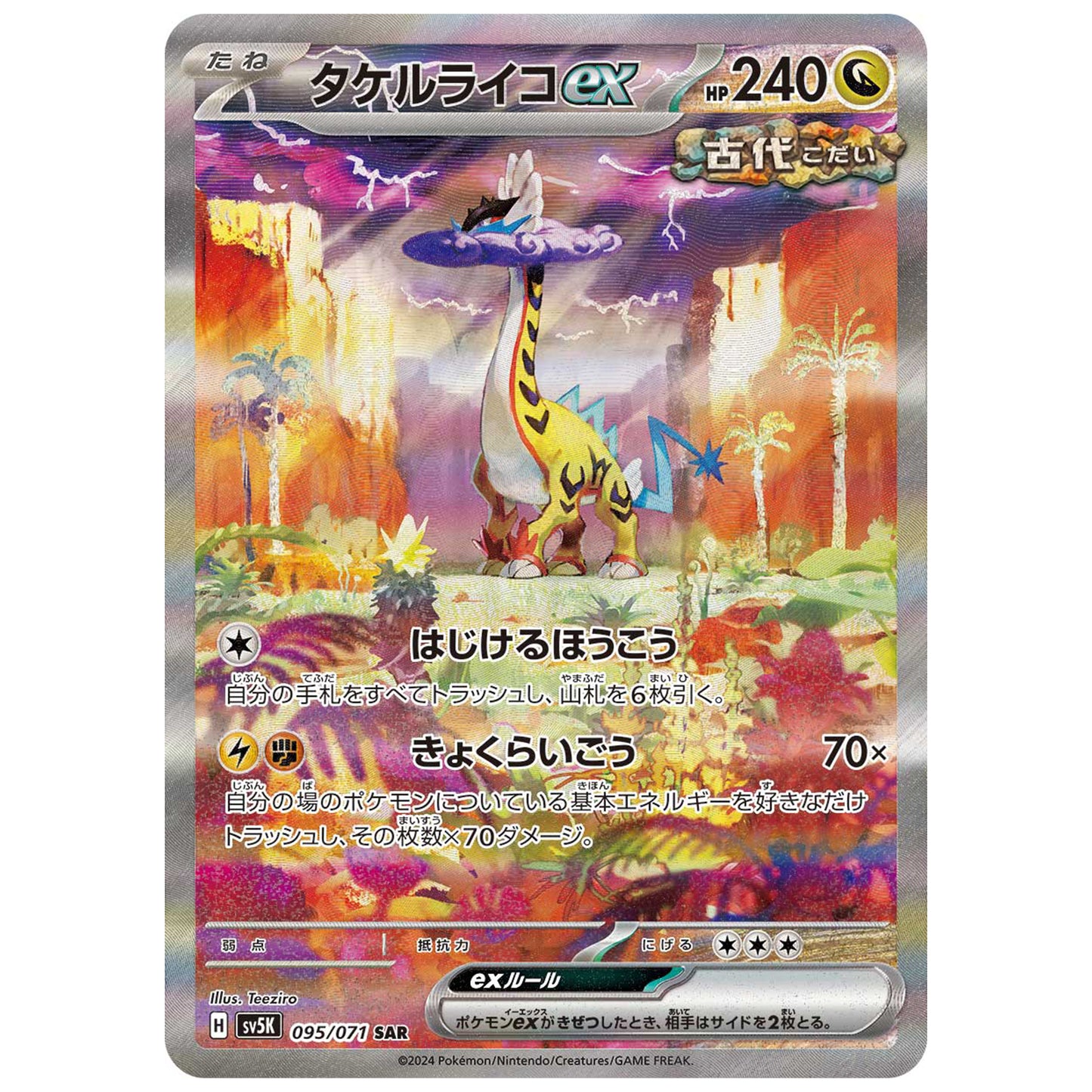 Carte Pokémon sv5K Ire-Foudre ex sar 95/71
