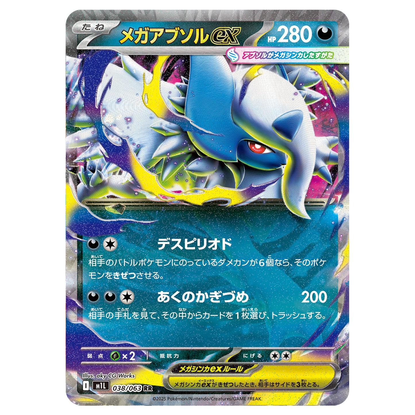 Carte Pokémon m1L Méga-Absol ex 38/63