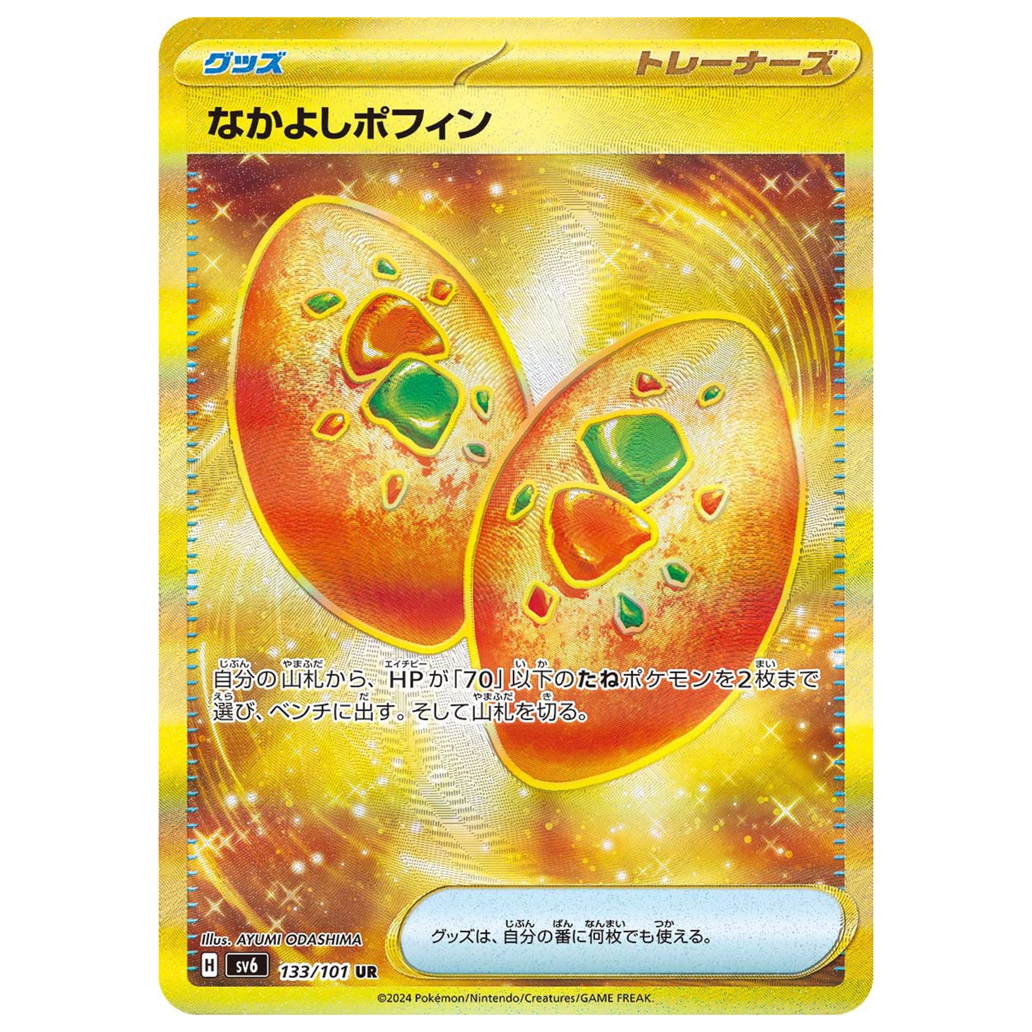 Carte Pokémon sv6 Poffin Copain-Copain ur 133/101