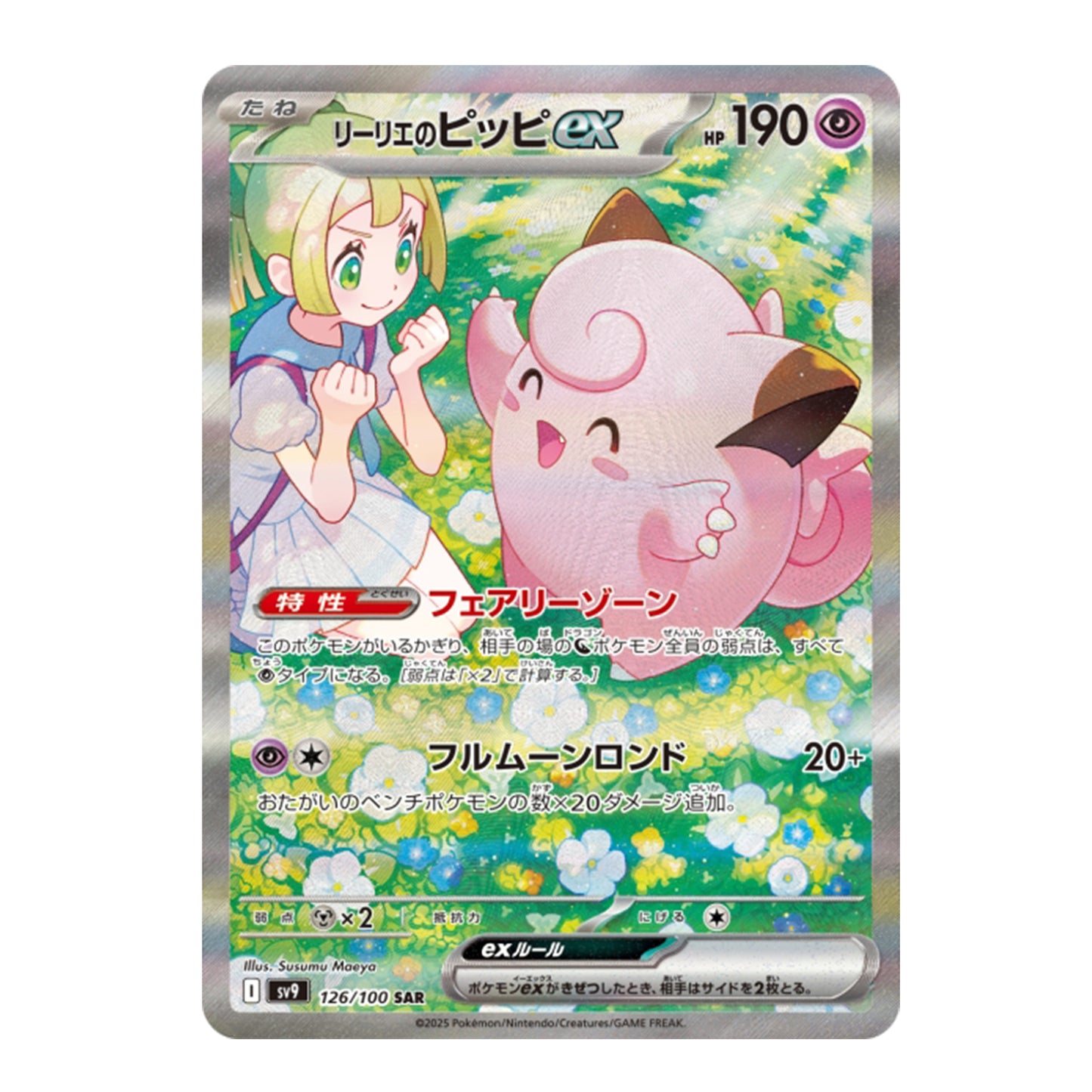 Mélofée ex de Lili sar sv9 126/100