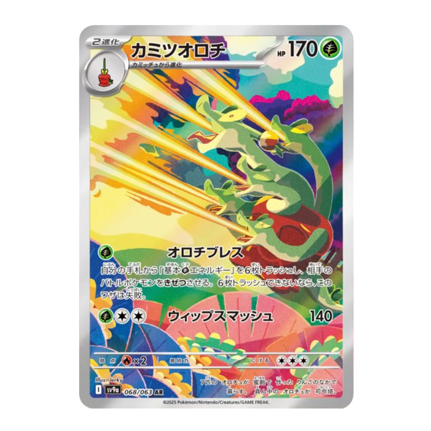 Carte Pokémon sv9a Pomdorochi ar 68/63
