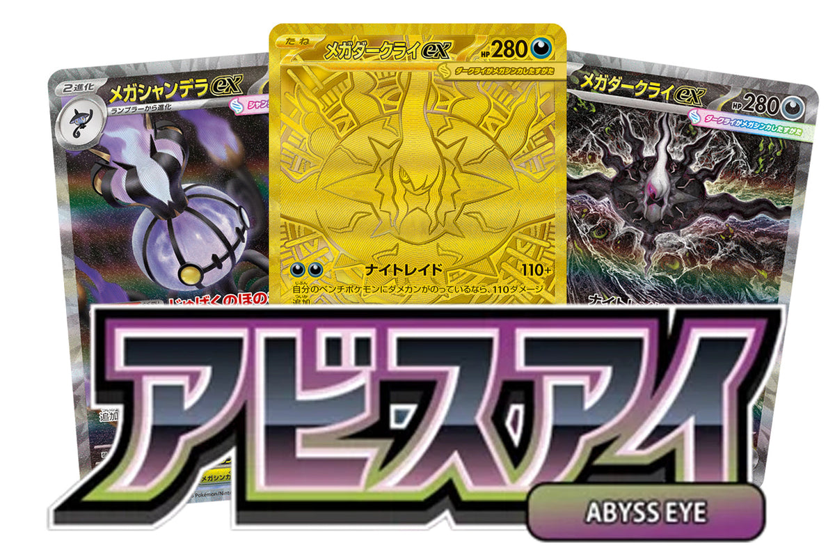m5 "Abyss Eye"